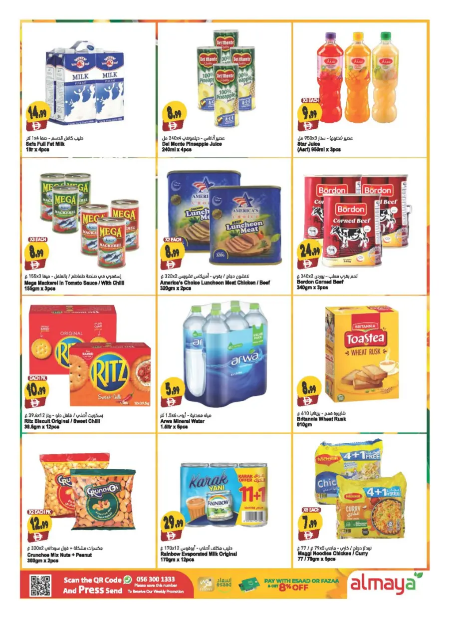 Onam Offer In Al Maya Al Ain