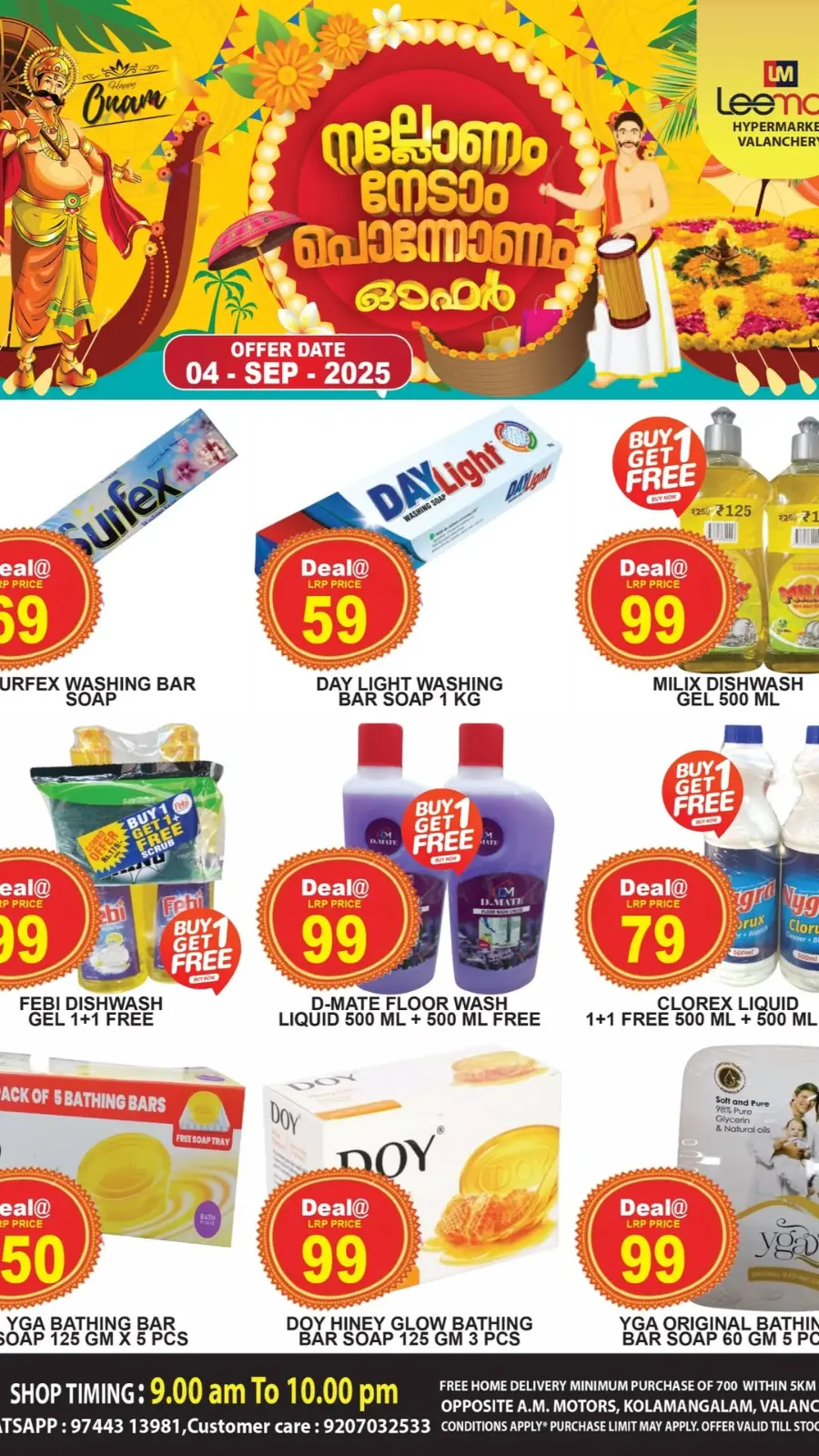 Onam Offer In Leemax Hypermarket Malappuram