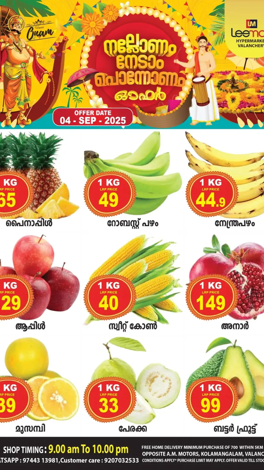 Onam Offer In Leemax Hypermarket Malappuram