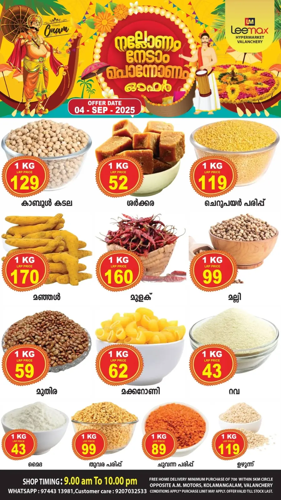 Onam Offer In Leemax Hypermarket Malappuram