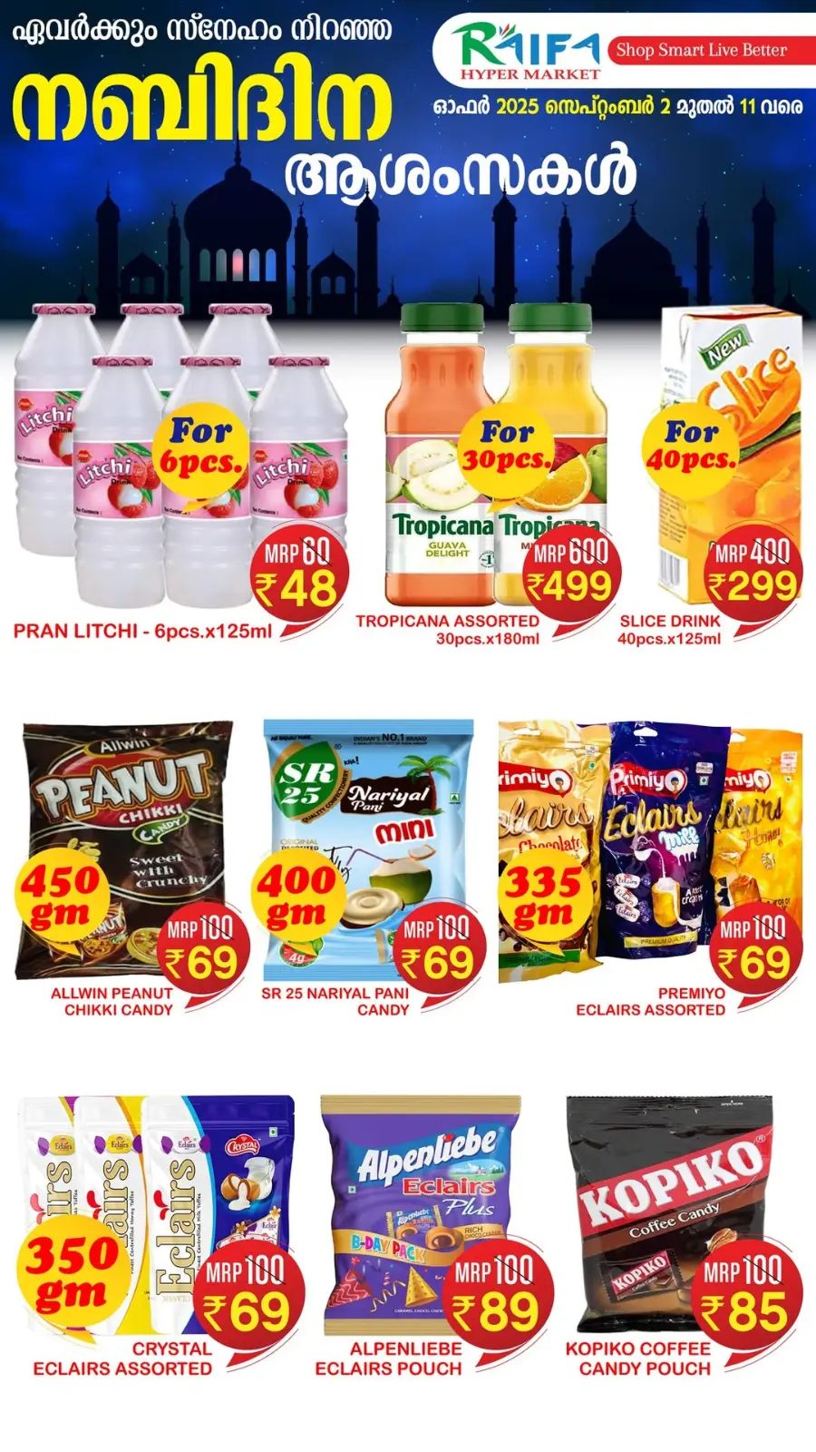 Meelad offer In Raifa Hypermarket undefined