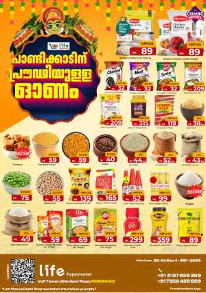 Onam Mega Sale 2025 – Great Deals Await! In Life Hypermarket Malappuram