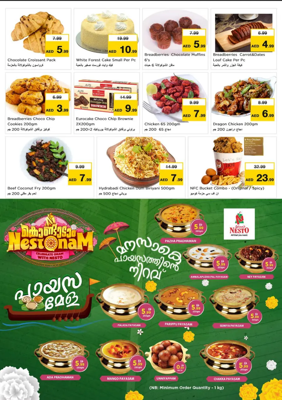 Super September Shopping Festival In Nesto Hypermarket Dubai