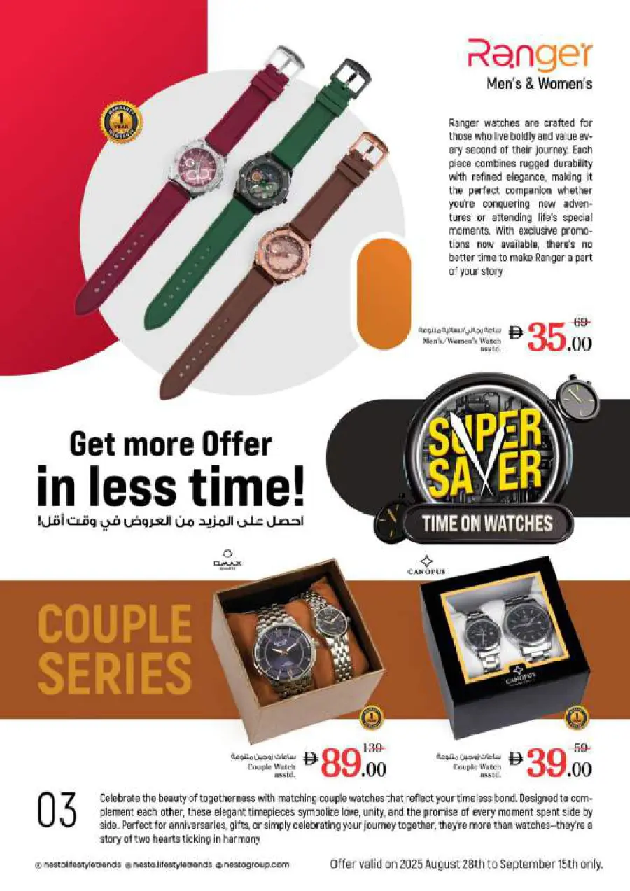 Super September Shopping Festival In Nesto Hypermarket Ras al Khaimah