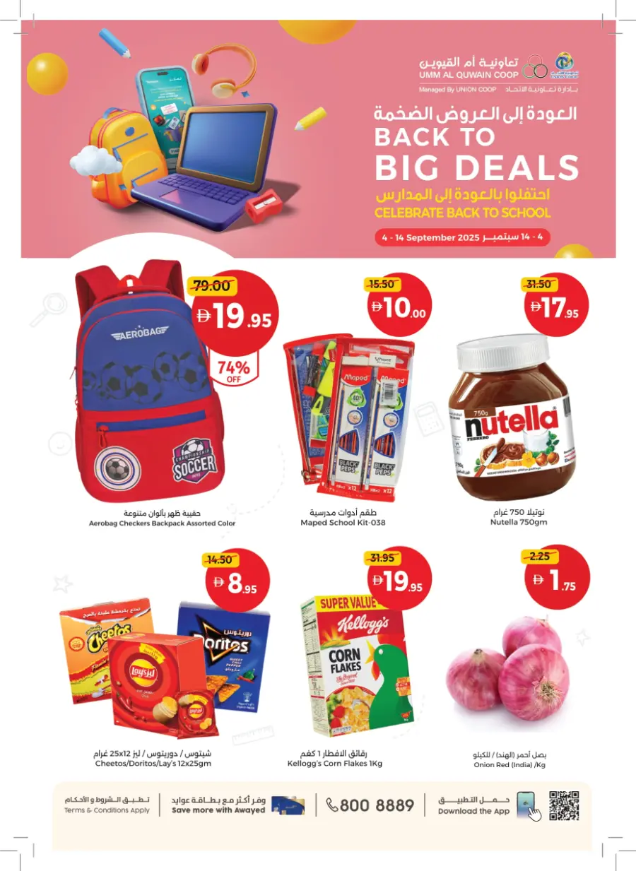 Back to Big Deals In Union Coop Umm al Quwain