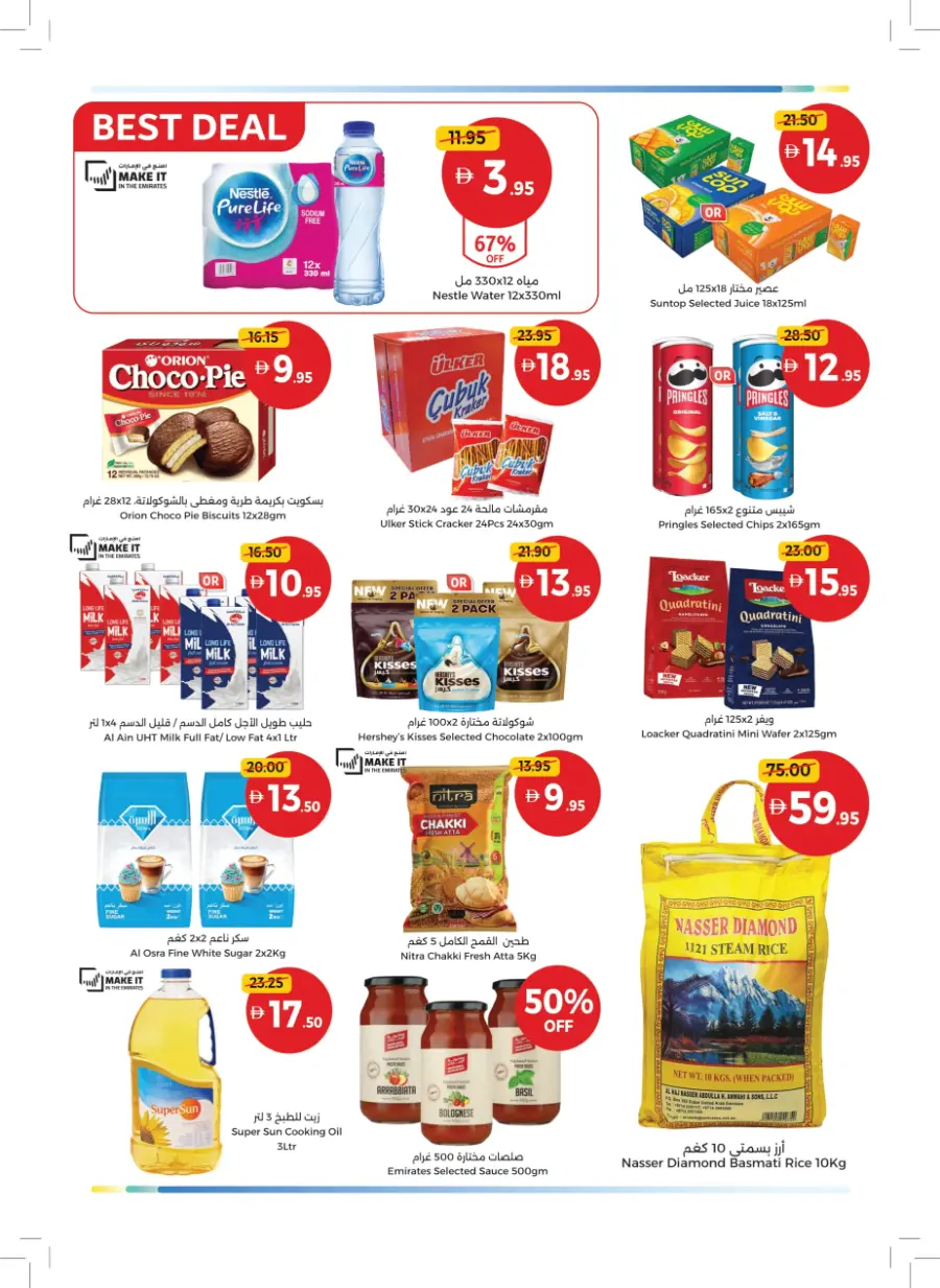 Back to Big Deals In Union Coop Umm al Quwain