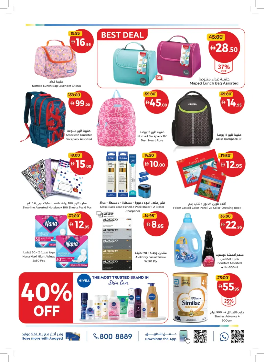 Back to Big Deals In Union Coop Umm al Quwain