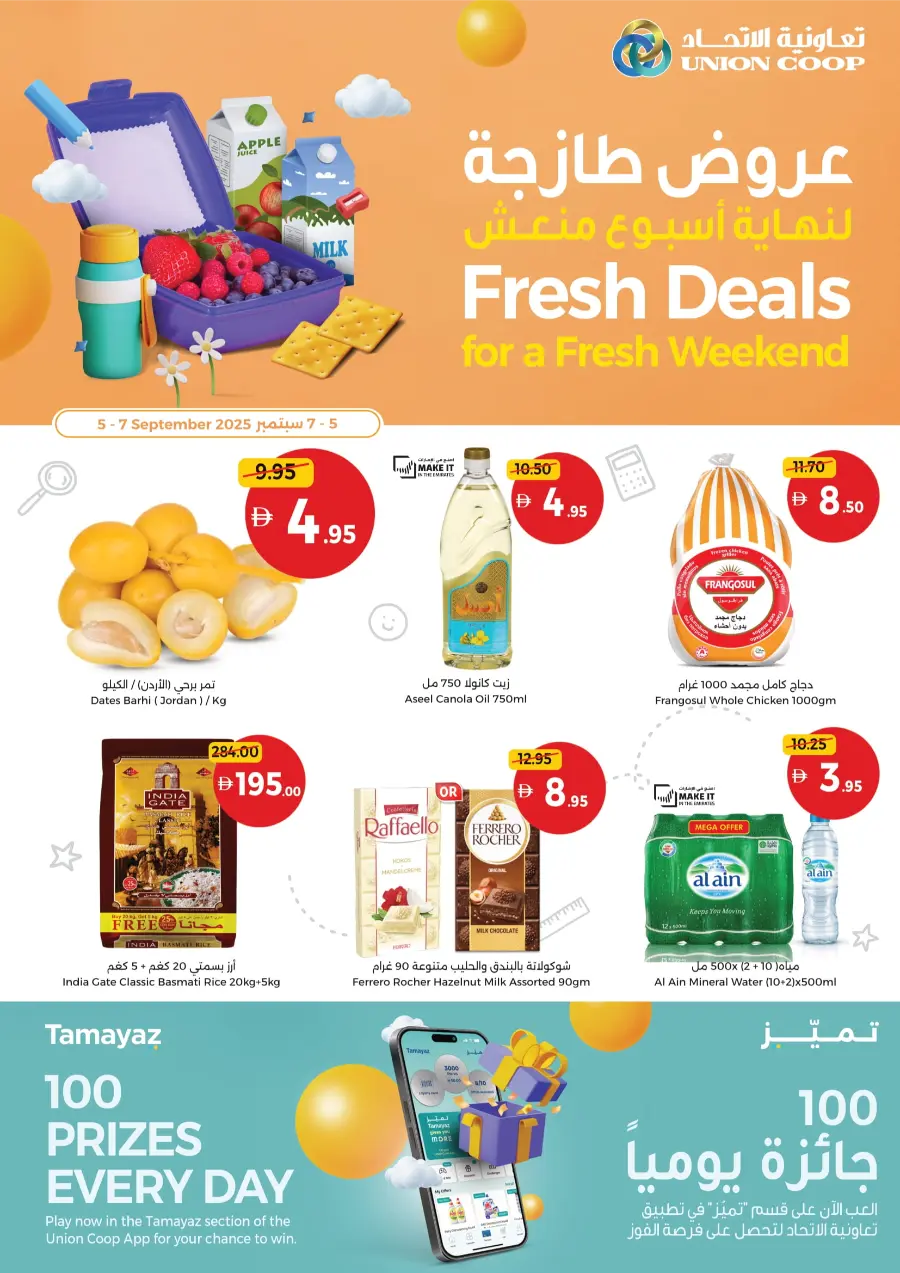 Weekend Fresh Deals In Union Coop Sharjah / Ajman