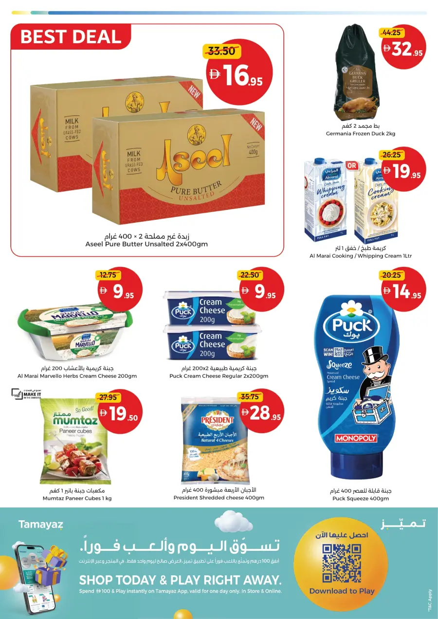 Weekend Fresh Deals In Union Coop Sharjah / Ajman
