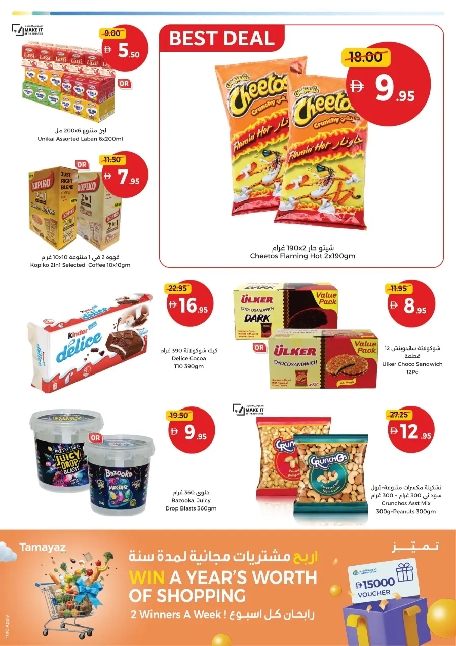 Weekend Fresh Deals In Union Coop Sharjah / Ajman