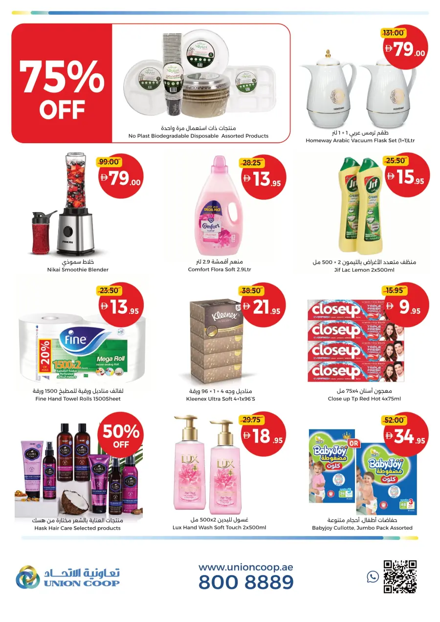 Weekend Fresh Deals In Union Coop Sharjah / Ajman