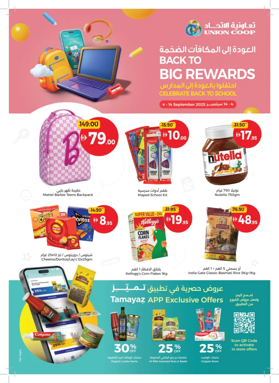 Back to Big Deals! In Union Coop Sharjah / Ajman
