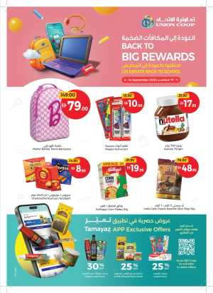 Back to Big Deals! In Union Coop Dubai,Sharjah / Ajman