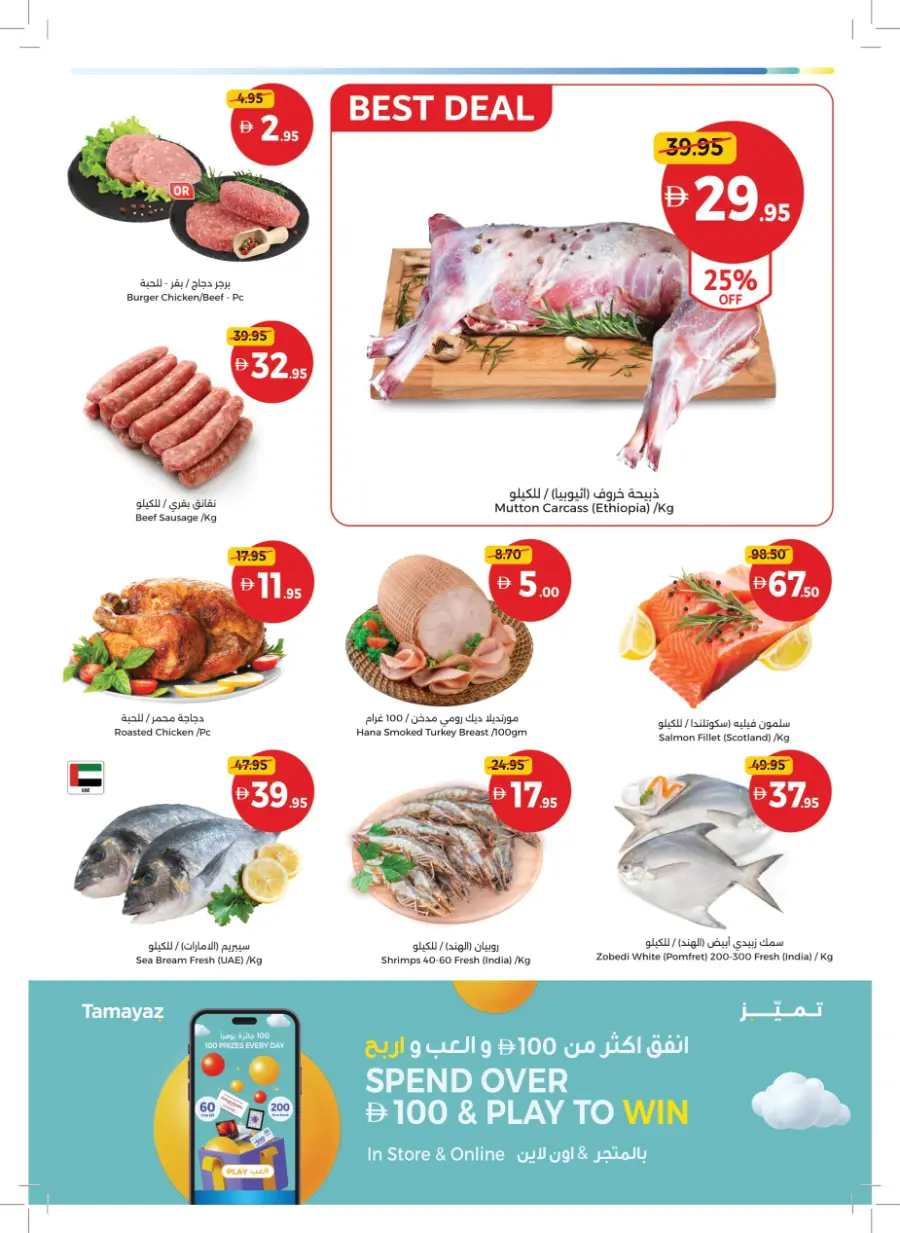 Back to Big Deals! In Union Coop Sharjah / Ajman
