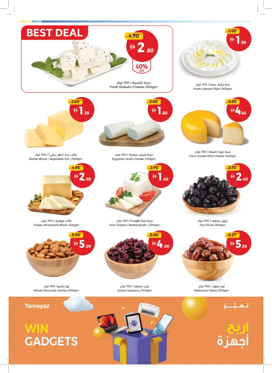 Back to Big Deals! In Union Coop Sharjah / Ajman