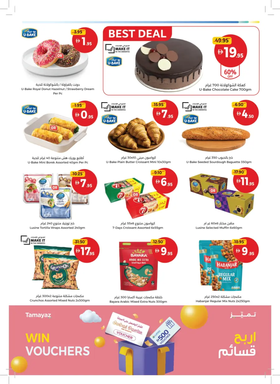 Back to Big Deals! In Union Coop Sharjah / Ajman