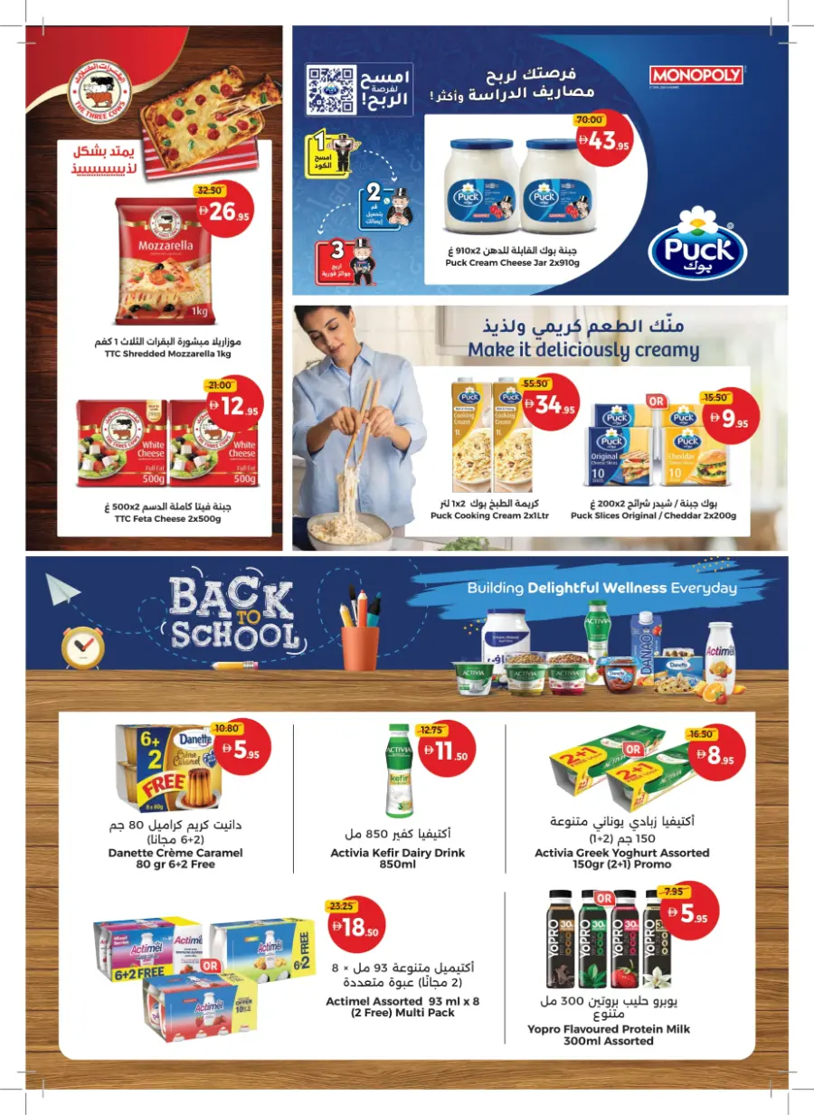 Back to Big Deals! In Union Coop Sharjah / Ajman