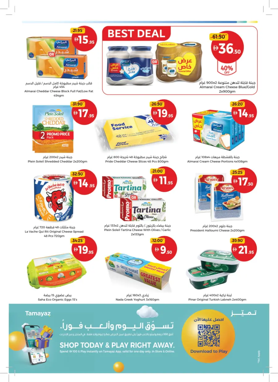 Back to Big Deals! In Union Coop Sharjah / Ajman
