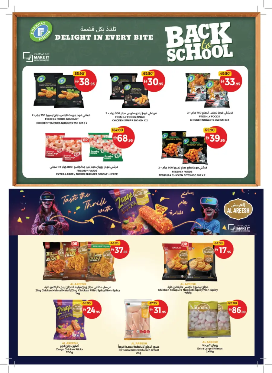 Back to Big Deals! In Union Coop Sharjah / Ajman