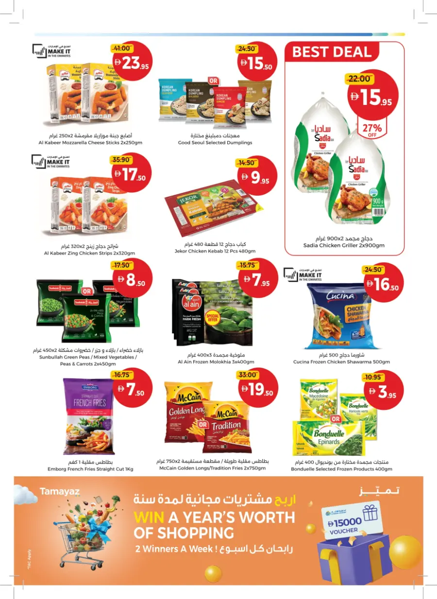 Back to Big Deals! In Union Coop Sharjah / Ajman