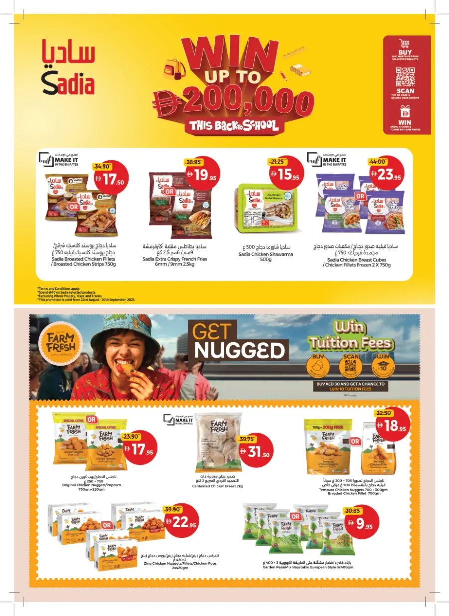 Back to Big Deals! In Union Coop Sharjah / Ajman