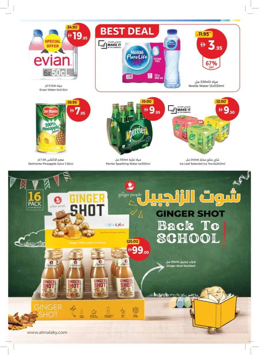 Back to Big Deals! In Union Coop Sharjah / Ajman