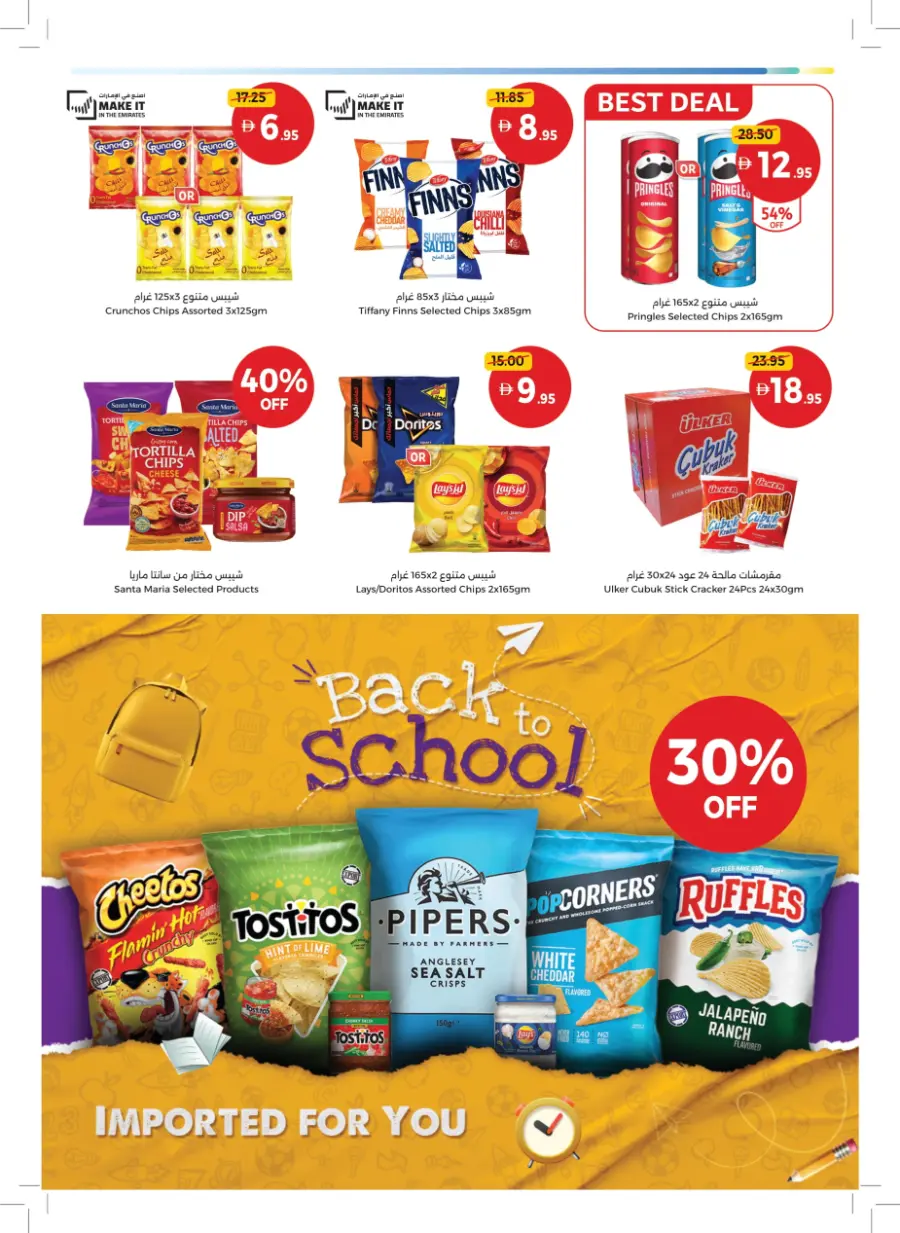 Back to Big Deals! In Union Coop Sharjah / Ajman