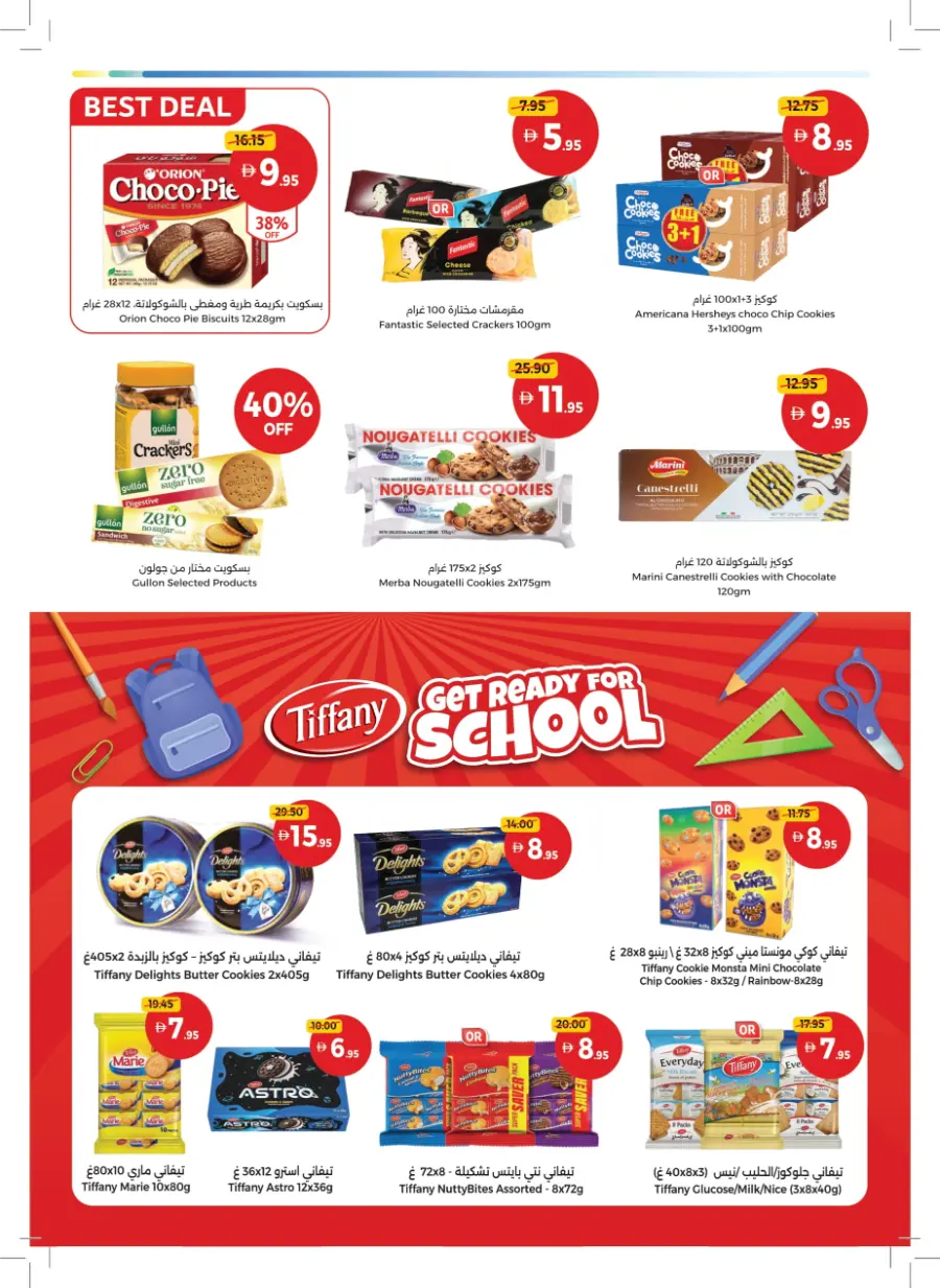 Back to Big Deals! In Union Coop Sharjah / Ajman