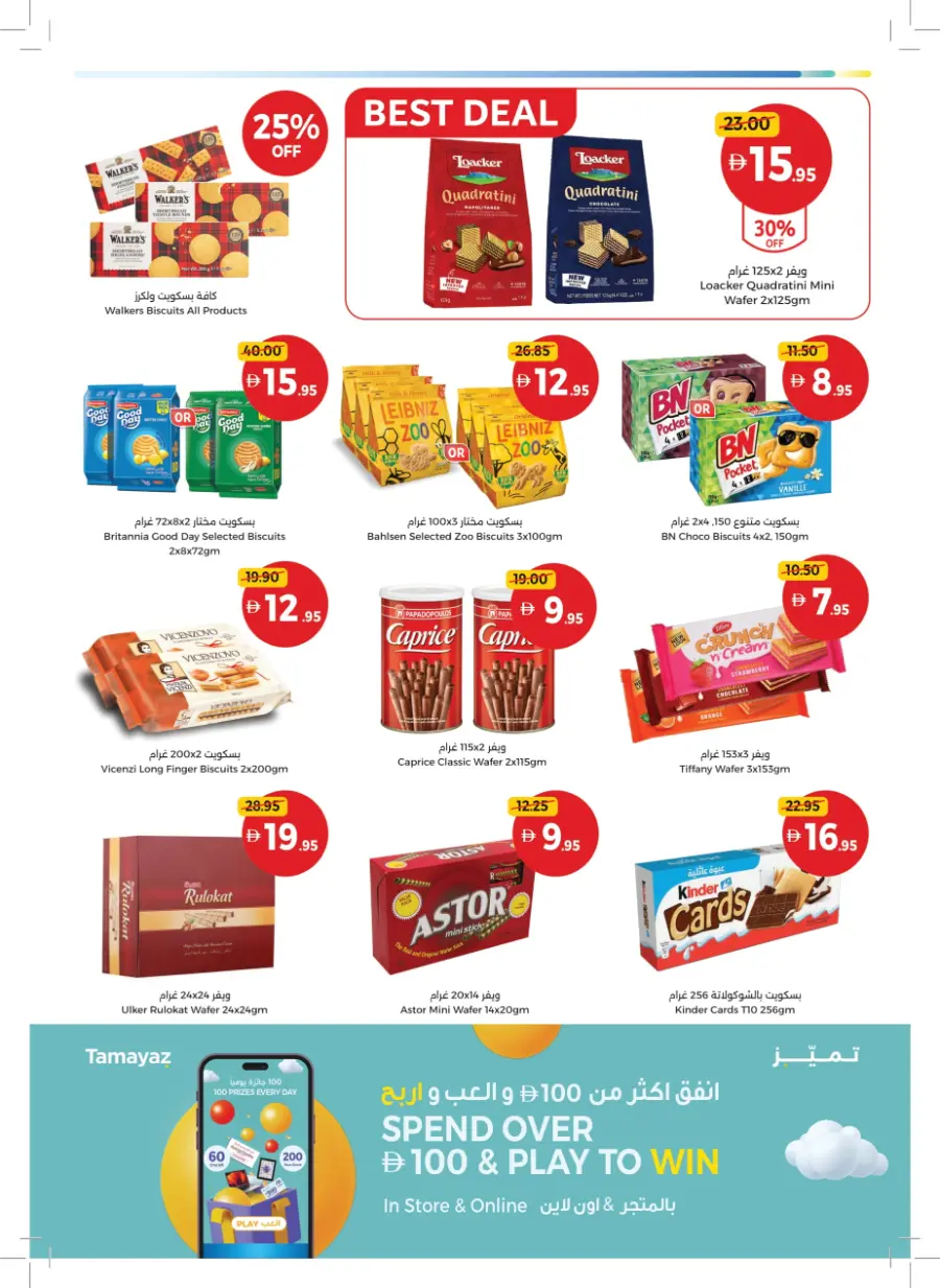 Back to Big Deals! In Union Coop Sharjah / Ajman