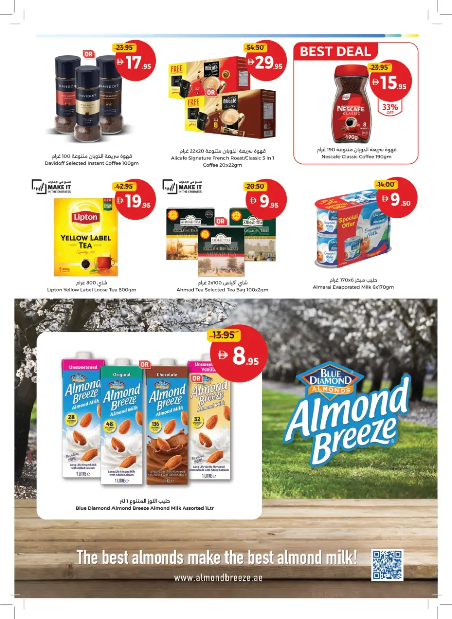 Back to Big Deals! In Union Coop Sharjah / Ajman