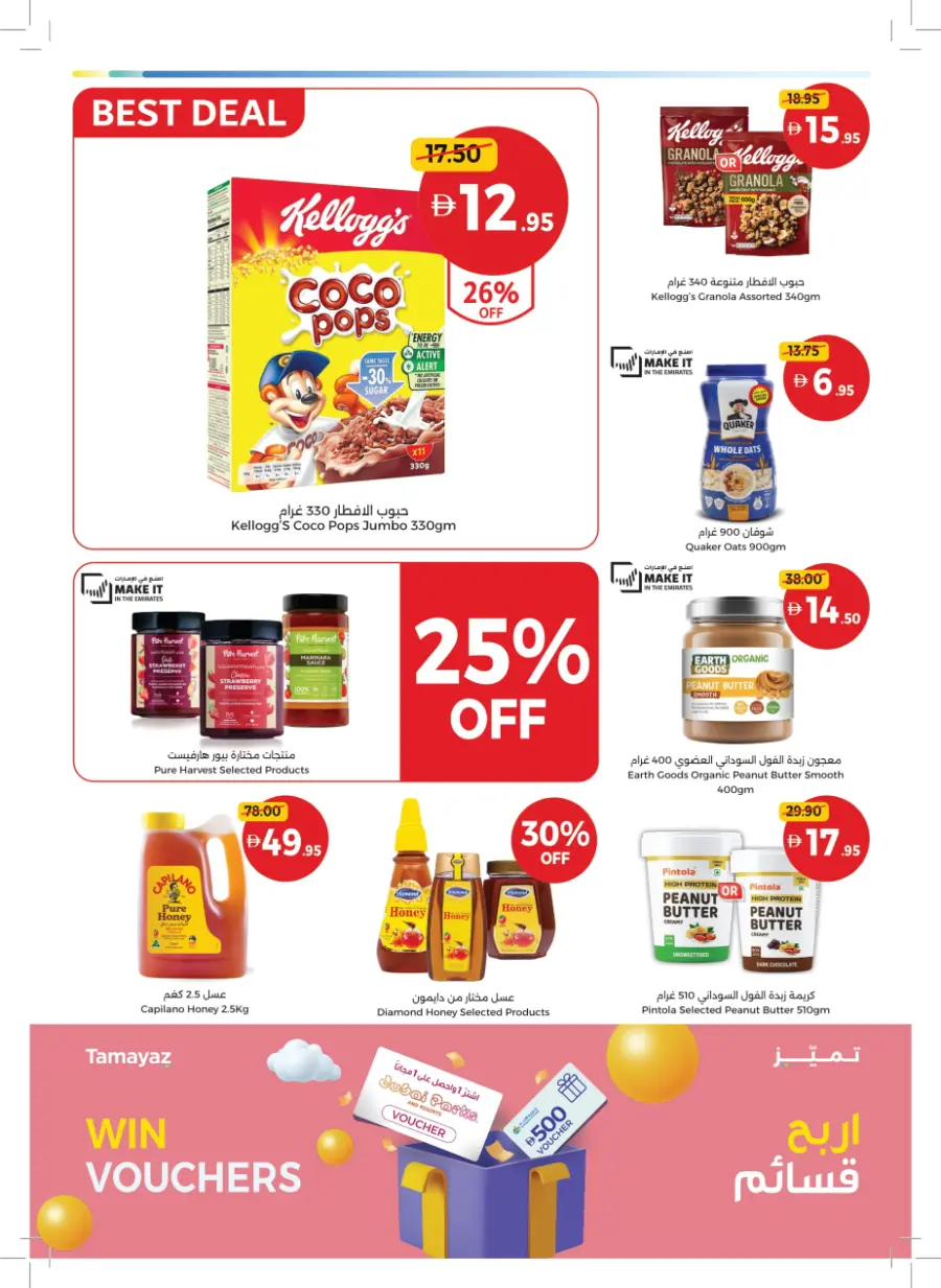 Back to Big Deals! In Union Coop Sharjah / Ajman