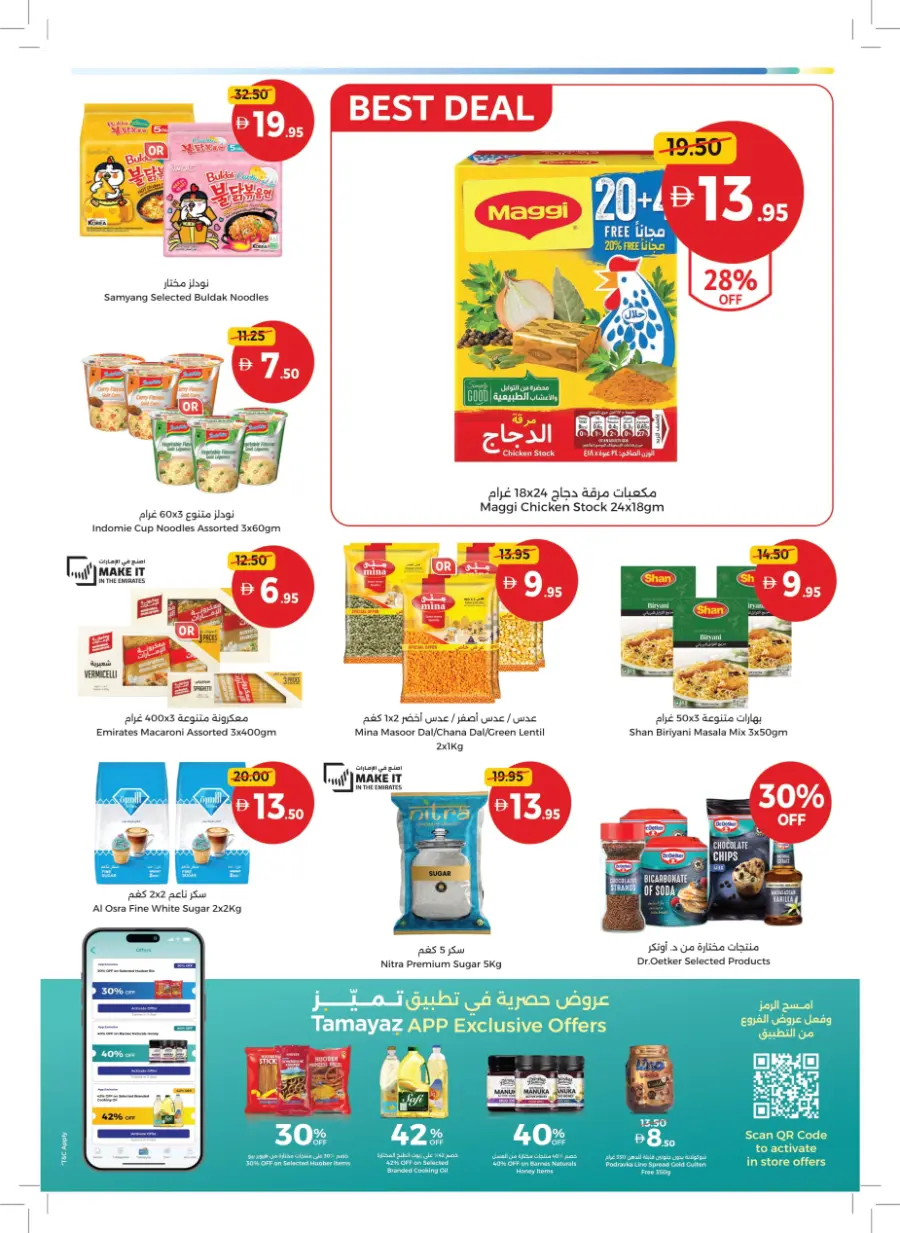 Back to Big Deals! In Union Coop Sharjah / Ajman
