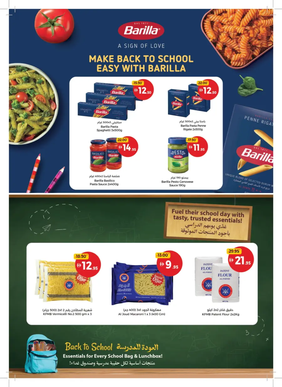 Back to Big Deals! In Union Coop Sharjah / Ajman