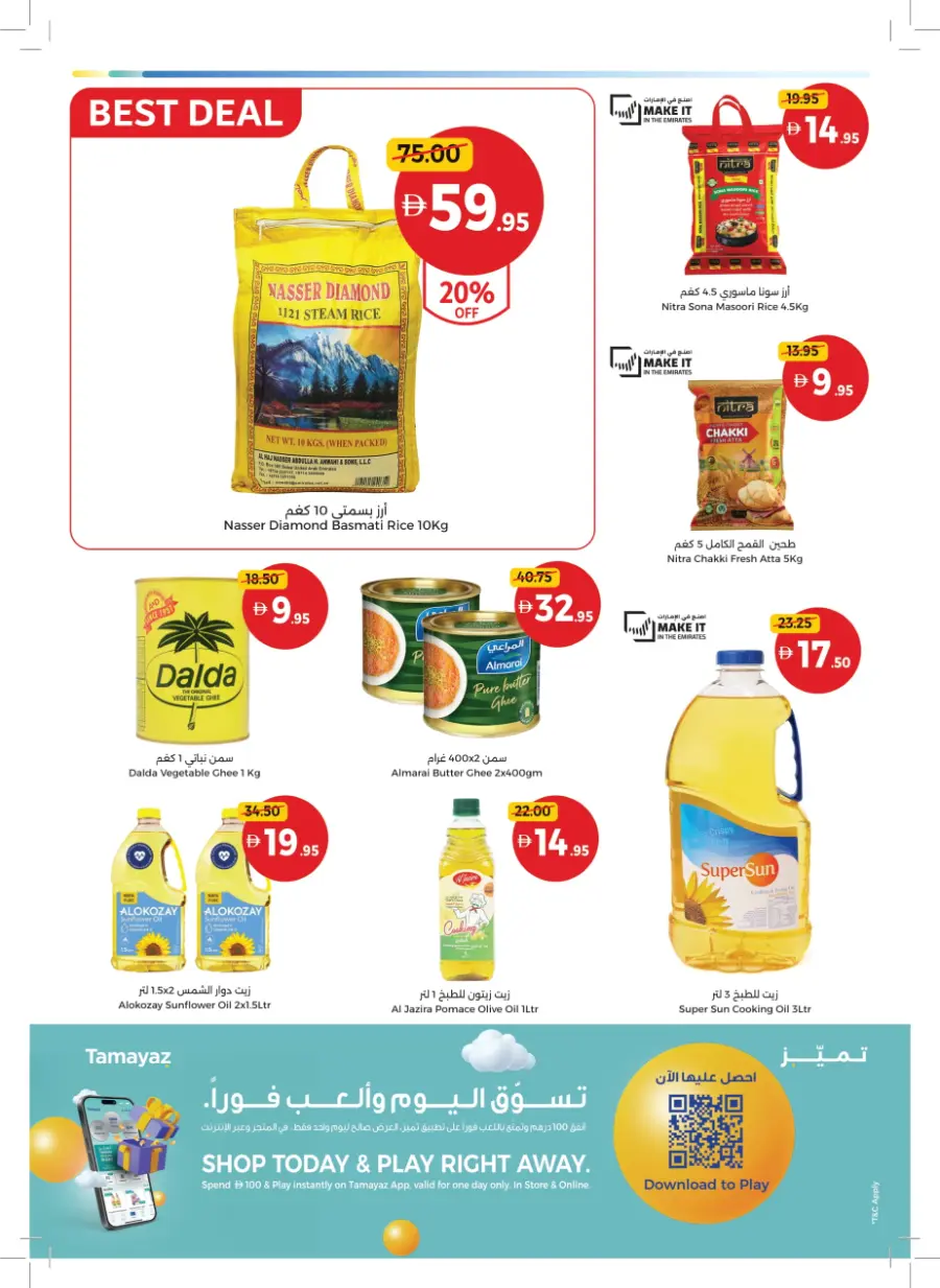 Back to Big Deals! In Union Coop Sharjah / Ajman
