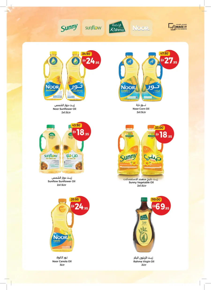 Back to Big Deals! In Union Coop Sharjah / Ajman