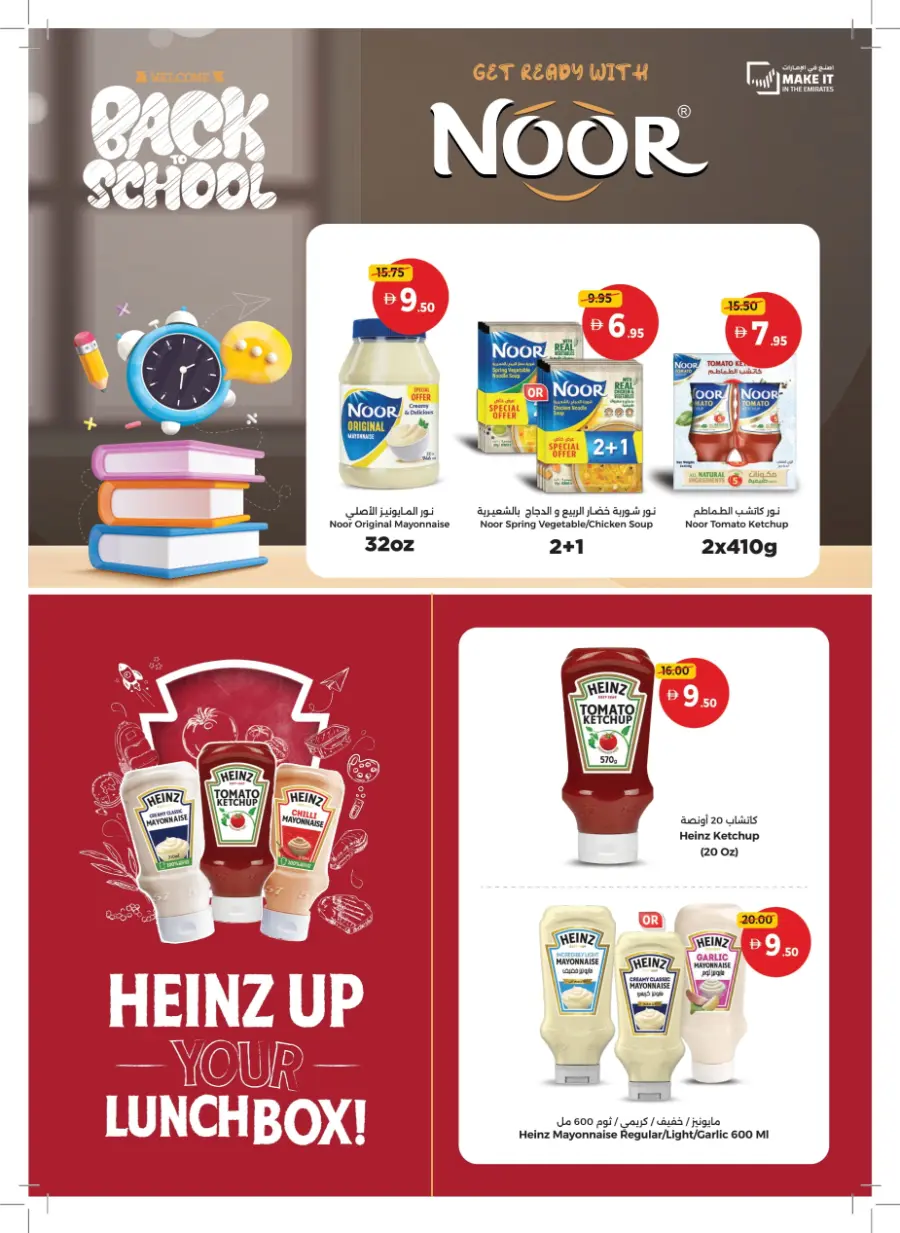 Back to Big Deals! In Union Coop Sharjah / Ajman