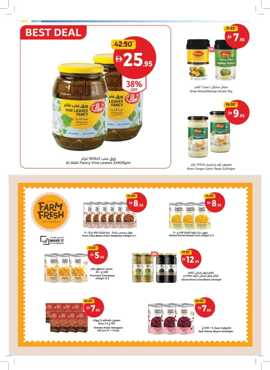 Back to Big Deals! In Union Coop Sharjah / Ajman