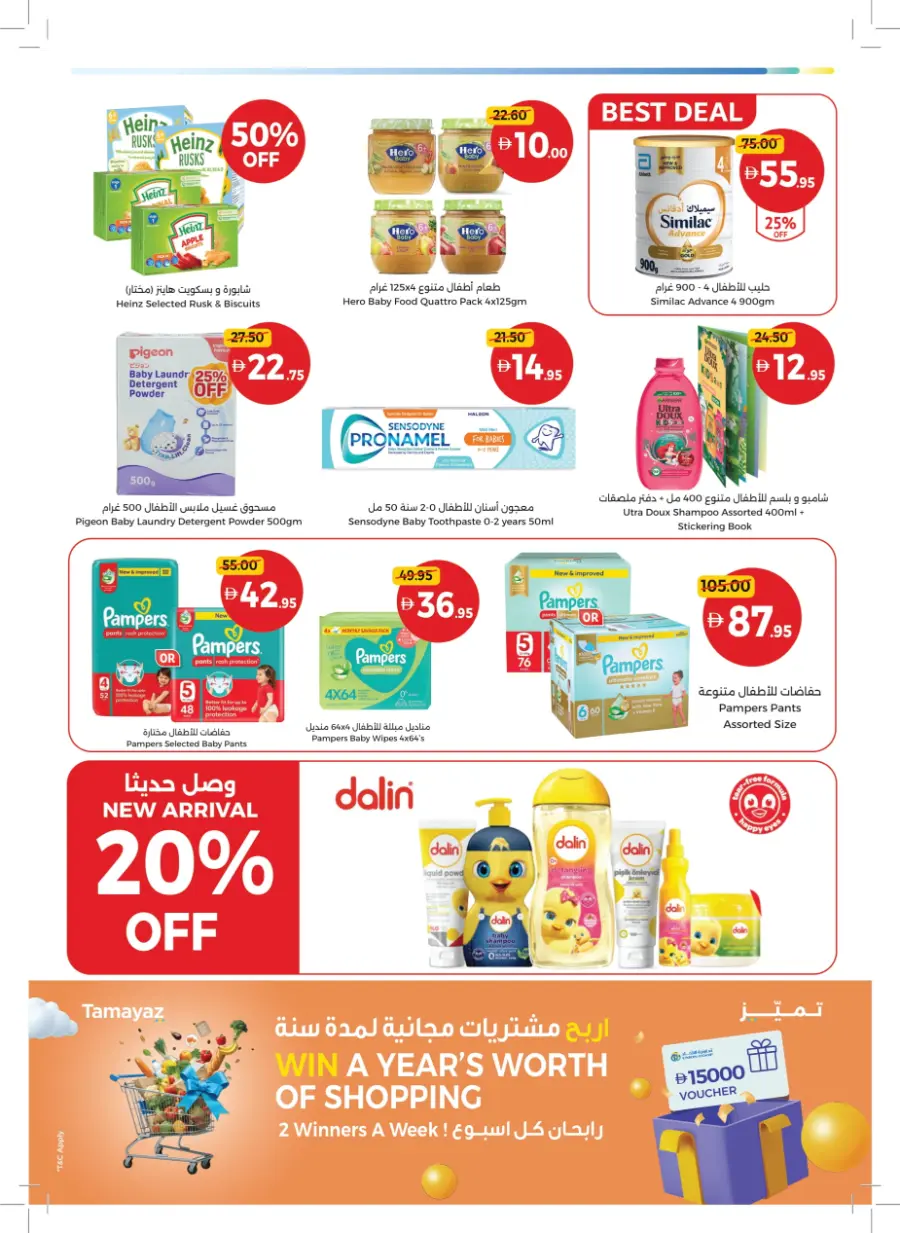 Back to Big Deals! In Union Coop Sharjah / Ajman