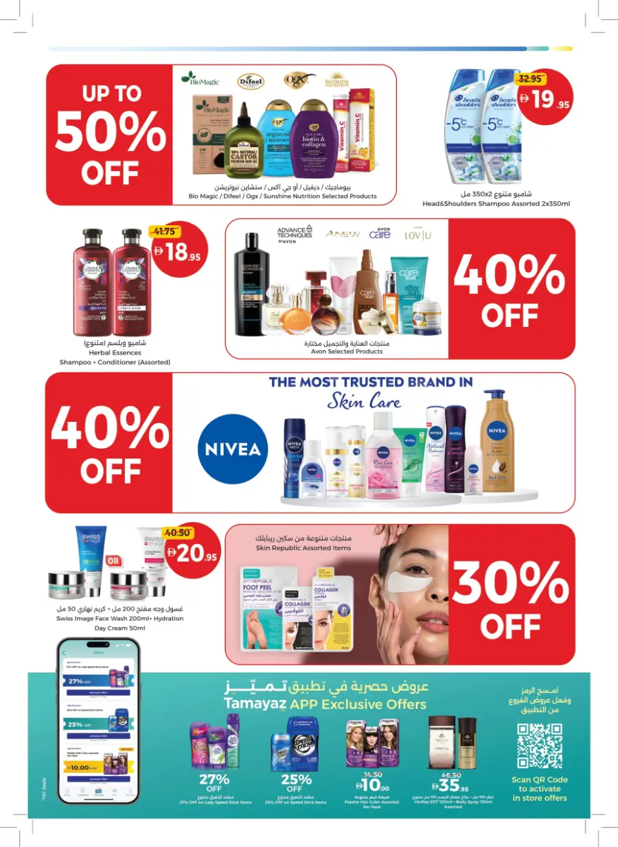 Back to Big Deals! In Union Coop Sharjah / Ajman
