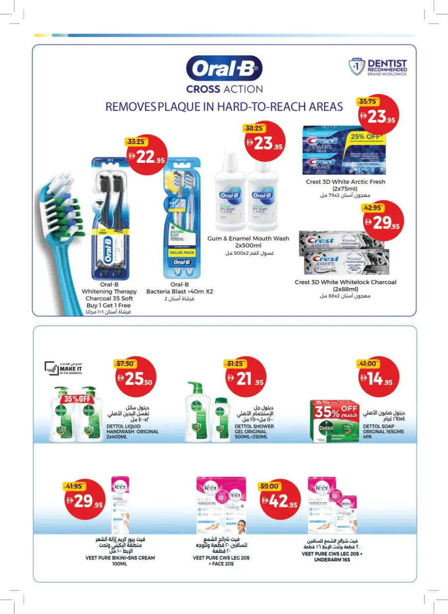 Back to Big Deals! In Union Coop Sharjah / Ajman