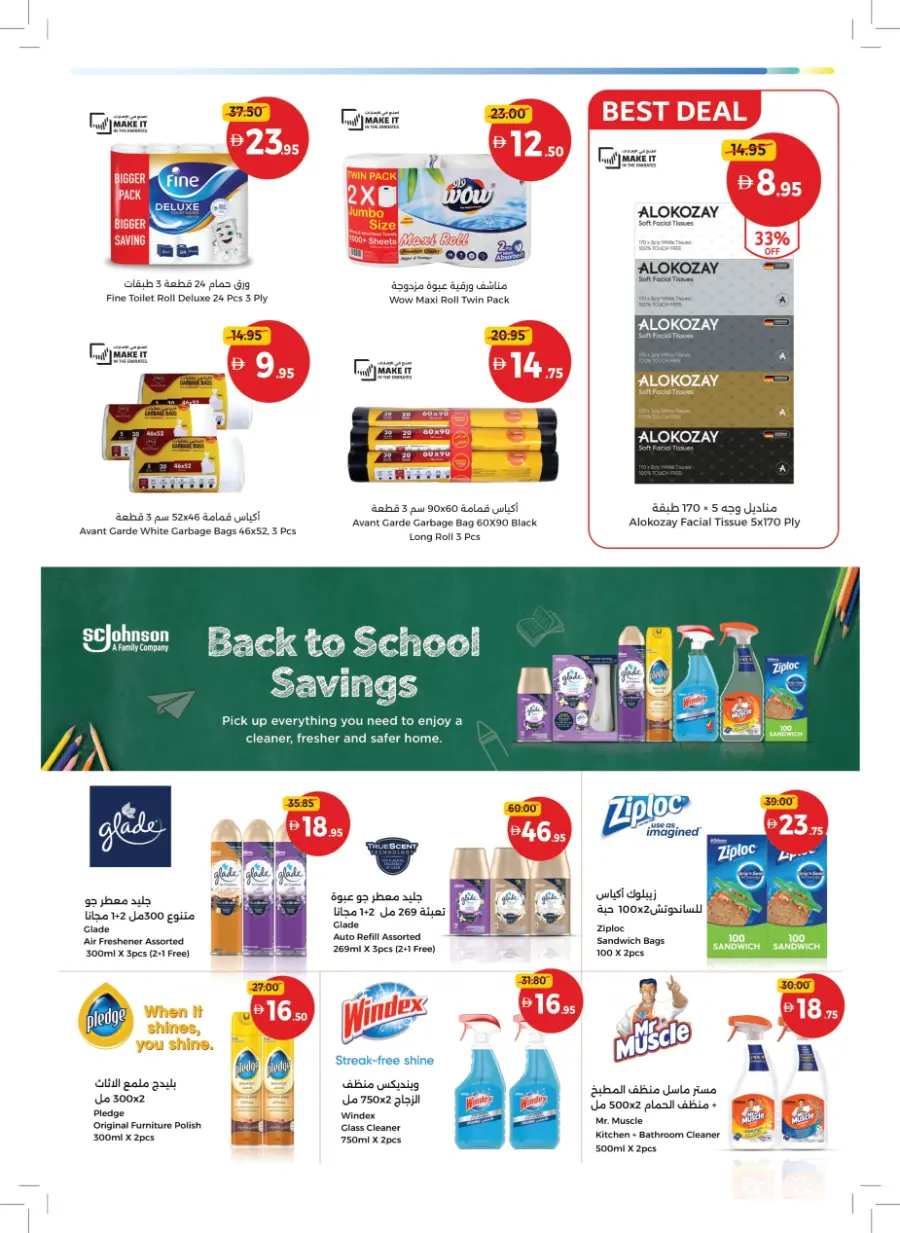 Back to Big Deals! In Union Coop Sharjah / Ajman