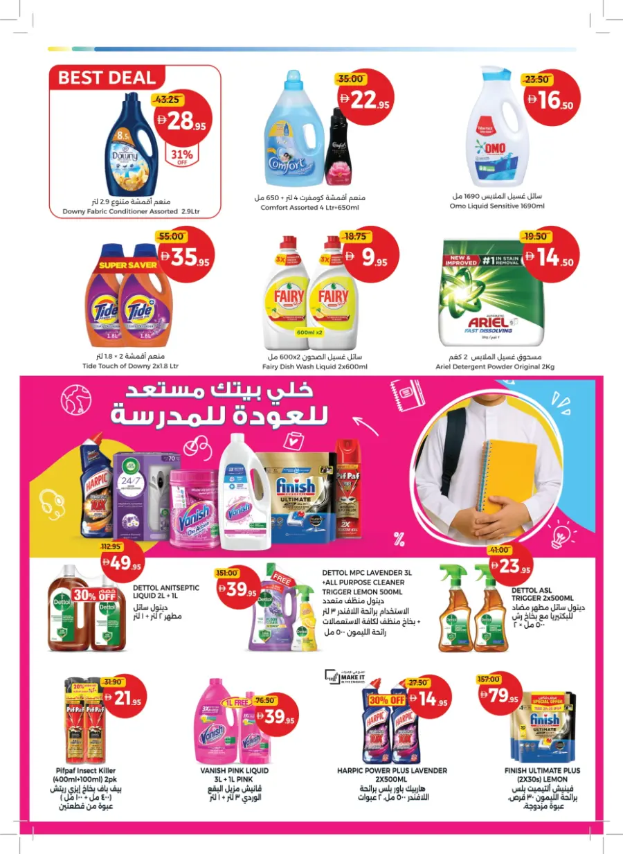 Back to Big Deals! In Union Coop Sharjah / Ajman