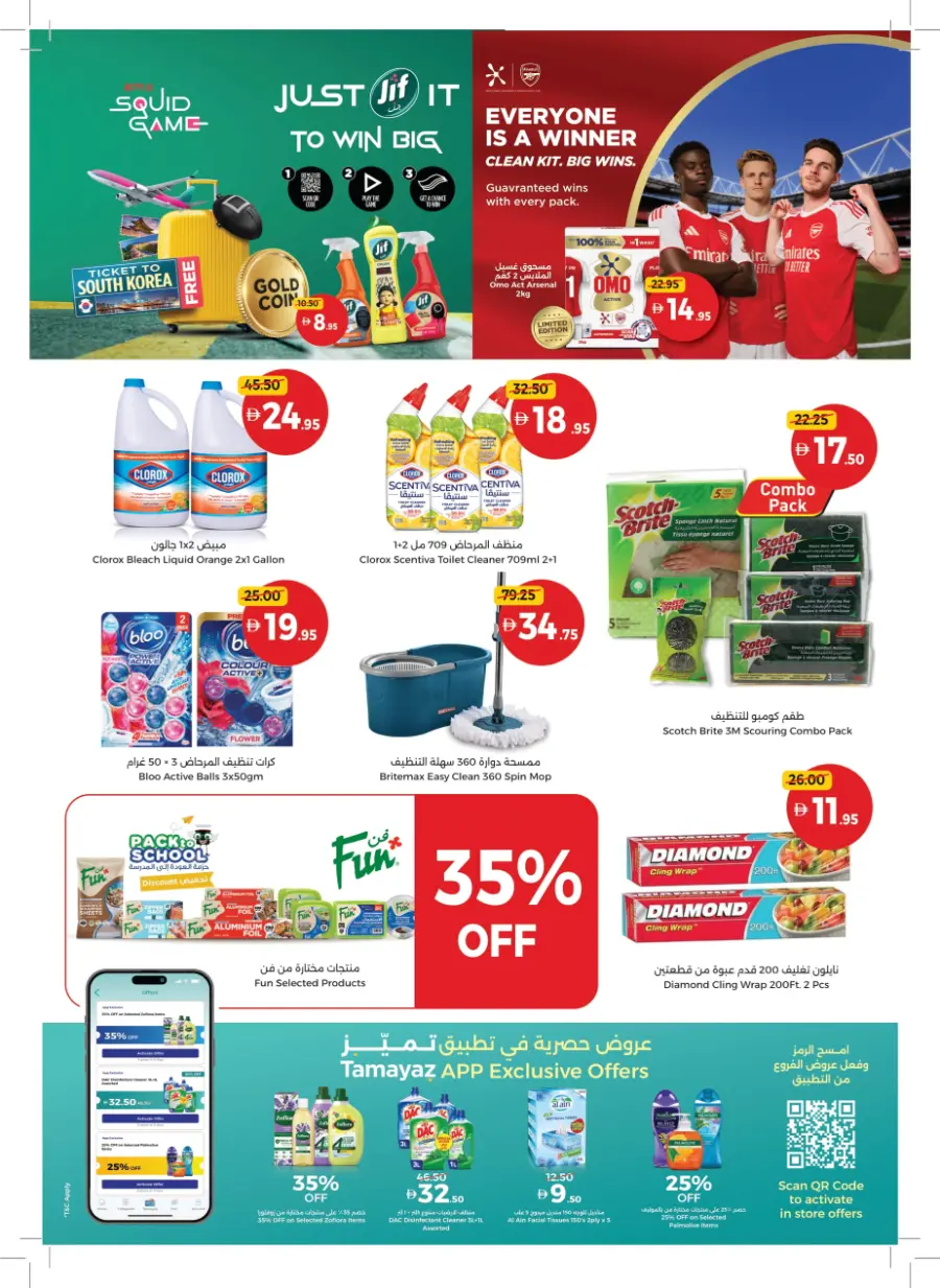 Back to Big Deals! In Union Coop Sharjah / Ajman