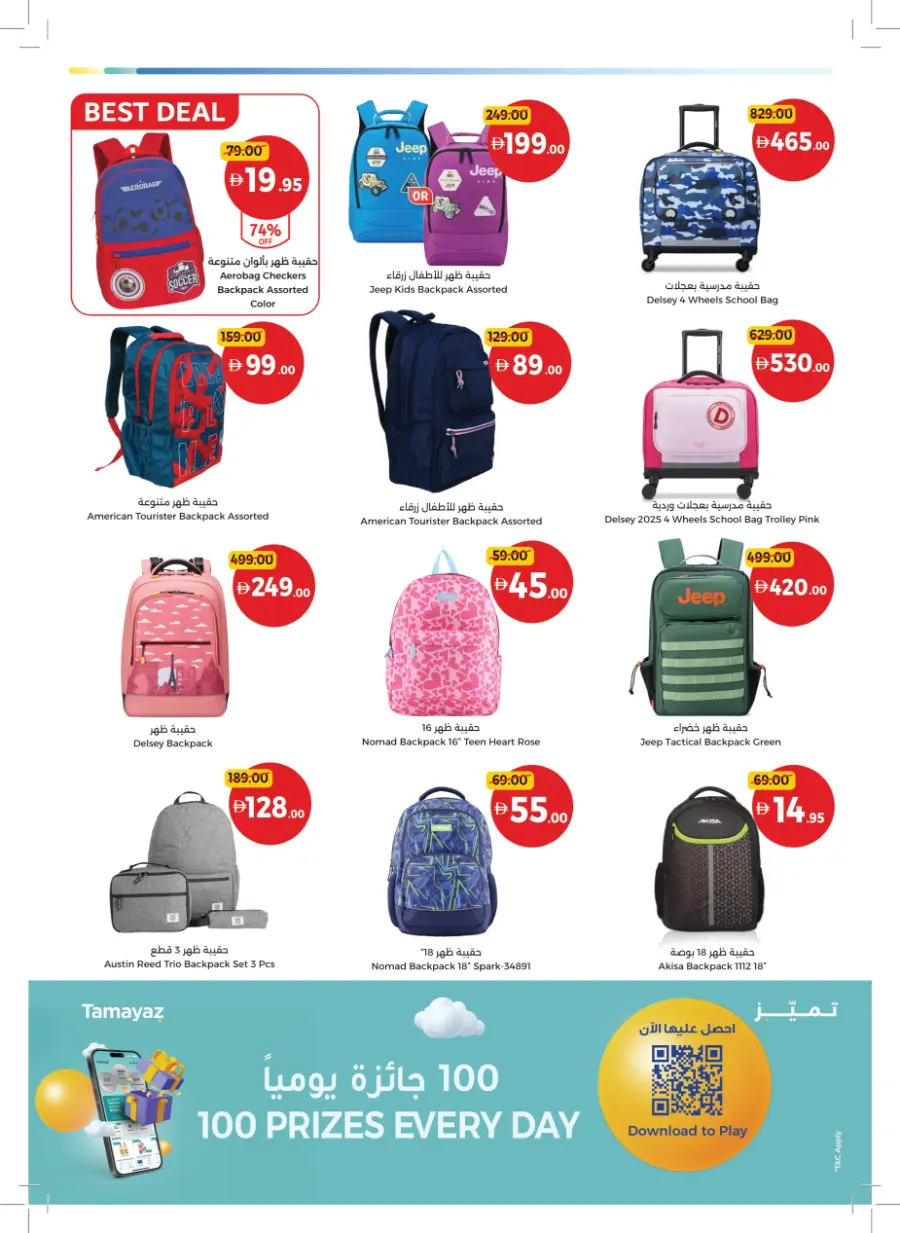 Back to Big Deals! In Union Coop Sharjah / Ajman