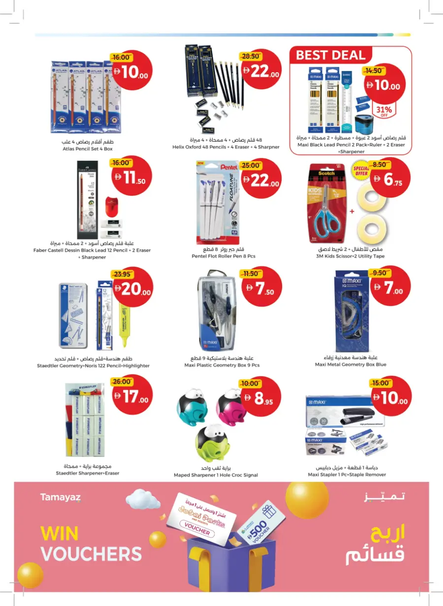 Back to Big Deals! In Union Coop Sharjah / Ajman