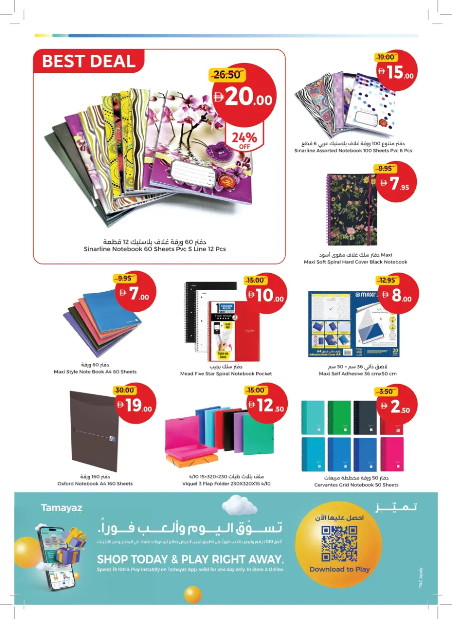 Back to Big Deals! In Union Coop Sharjah / Ajman