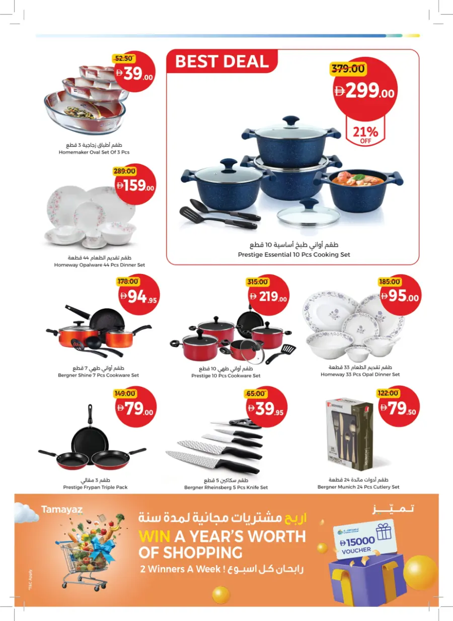 Back to Big Deals! In Union Coop Sharjah / Ajman