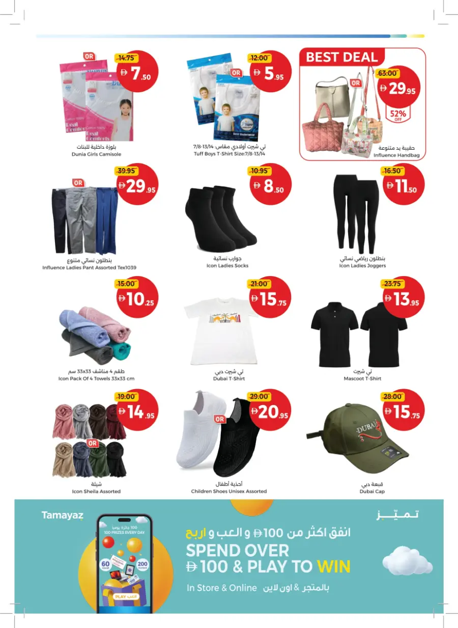 Back to Big Deals! In Union Coop Sharjah / Ajman
