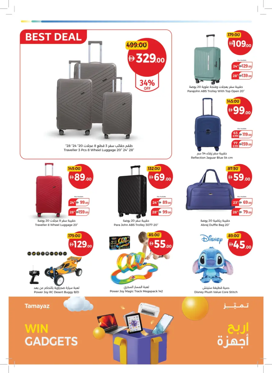 Back to Big Deals! In Union Coop Sharjah / Ajman