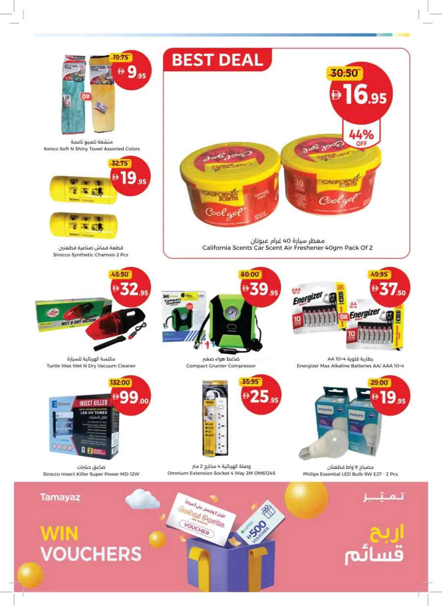 Back to Big Deals! In Union Coop Sharjah / Ajman